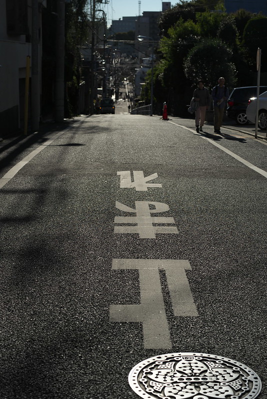 東京路地裏散歩 2015年11月3日
