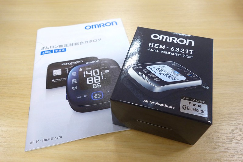 オムロン 薄くて軽い iPhone対応の新型血圧計 HEM-6321T モニター体験イベント