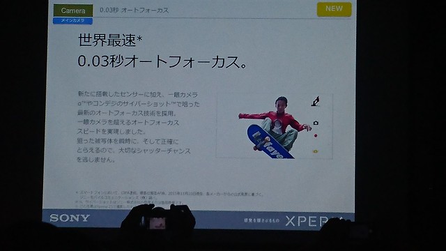 Xperia Z5 イベント