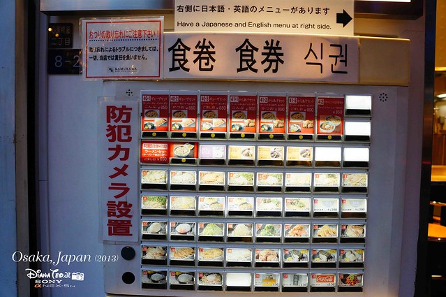 Osaka Vending Machine