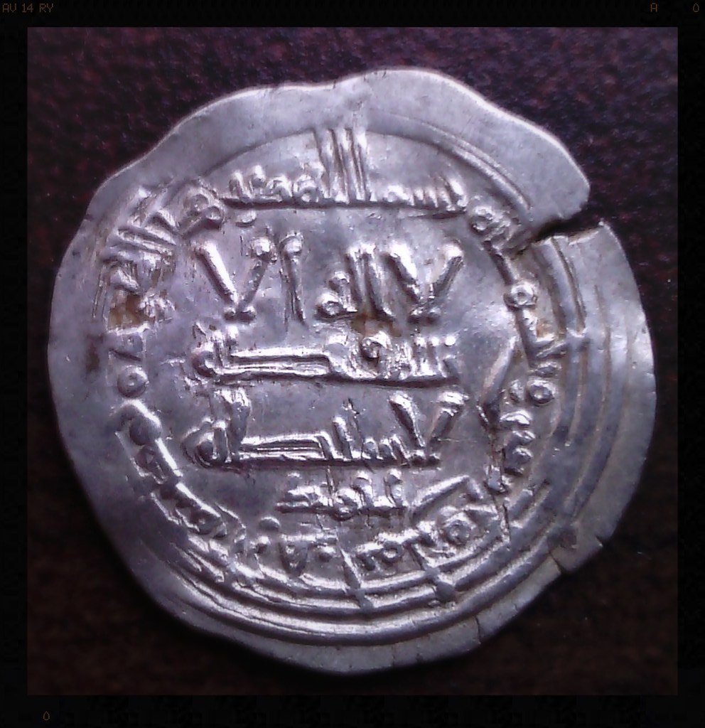 Abderrahman III, Medina Azahara año 348H 20528313908_26738fab36_b