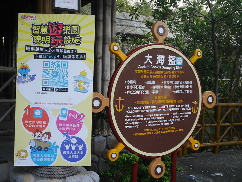 2016.11六福村