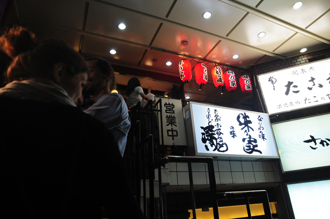 2015 大阪的食物-味乃家