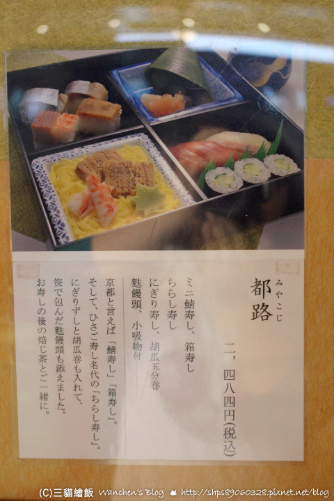 京都美食 ひさご寿司