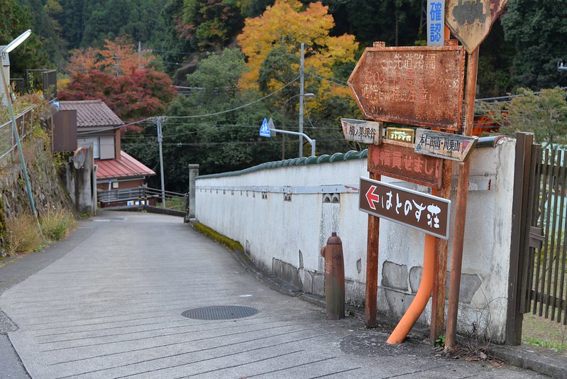 Tokyo reporter 島旅 & 山旅 2016年秋 檜原村＆奥多摩町 2016年11月15日