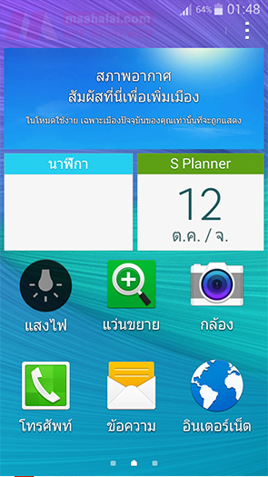 Samsung Easy Mode