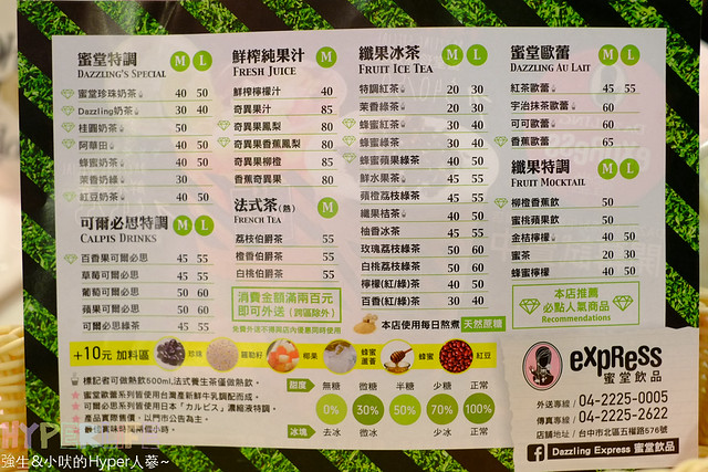 Dazzling Café & Restaurant 台中旗艦店 (22)