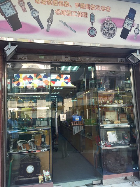 Vintage watch store and repair shop, HK