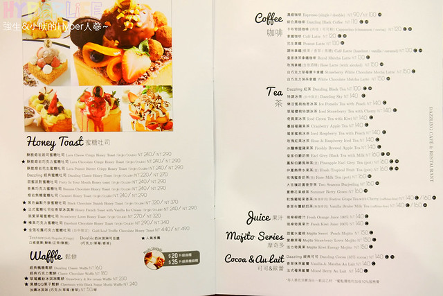 Dazzling Café & Restaurant 台中旗艦店 (34)