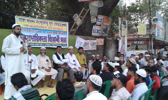 All_india_minority_youth_federation_observed_as_anti_communal_day_on_6_dec_at_basirhat_in_north_24_parganas