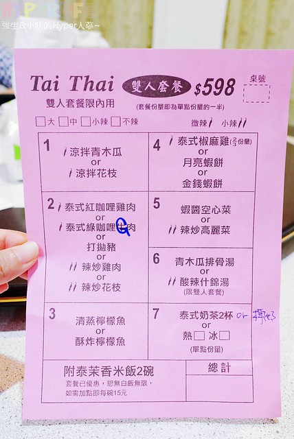 Tai Thai泰式廚坊 (34)